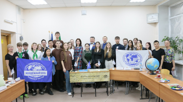 Парта открытий РГО 