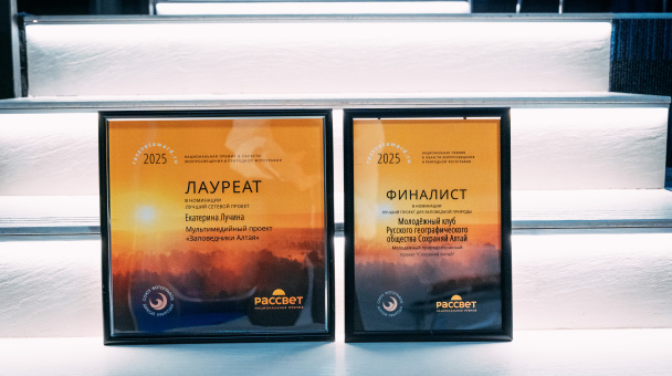 Премия Рассвет