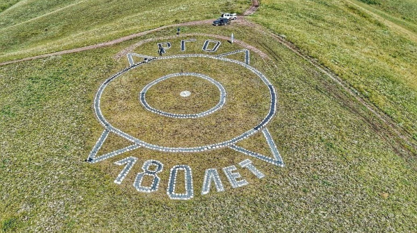 Геоглиф "РГО - 180 лет" 