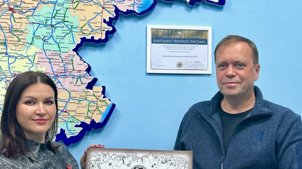 пресс-служба Ульяновского отделения РГО