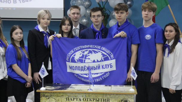 Парта открытий РГО 