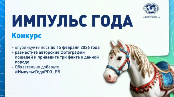 Импульс года, анонс Импульс года, анонс