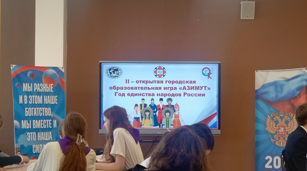 Азимут