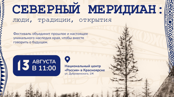 Фестиваль Фестиваль