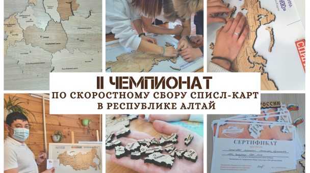Чемпионат Чемпионат