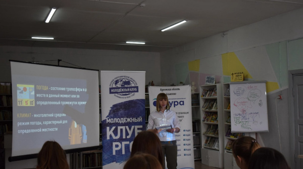 Экоурок "Климат и углеродный след" Экоурок "Климат и углеродный след"