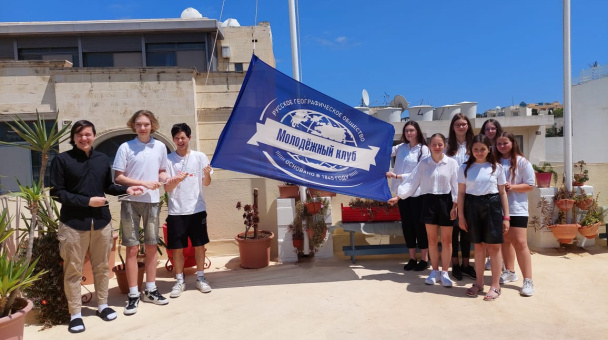 Участники Молодежного клуба РГО Malta Crown Участники Молодежного клуба РГО Malta Crown