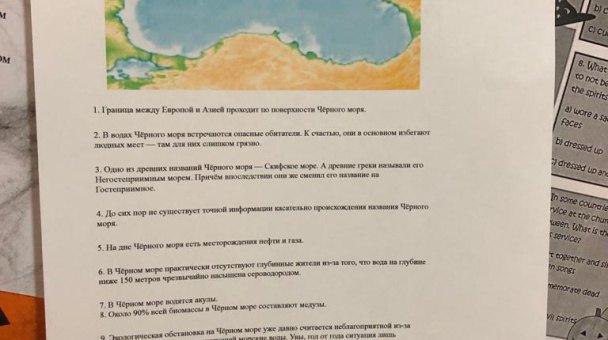 Международный день Черного моря