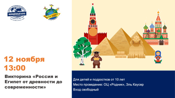 Викторина анонс Викторина анонс