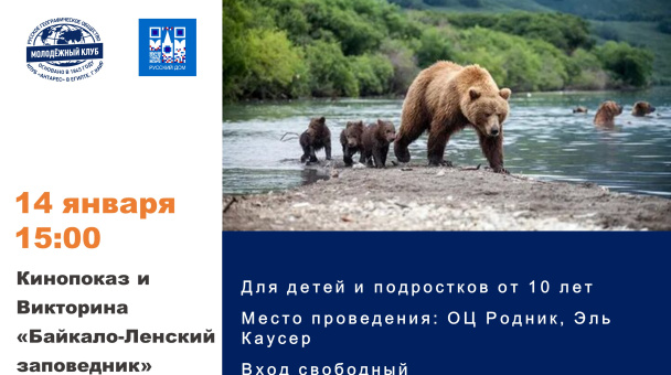 заповедники анонс заповедники анонс