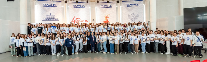 Пресс-служба ВДЦ "Смена"