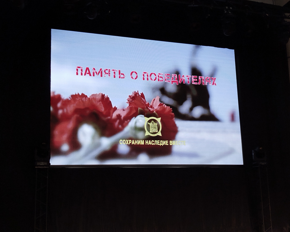 Показ фильма "Память о победителях" 