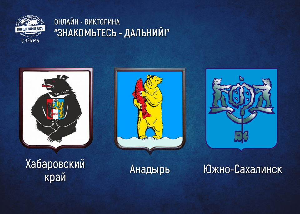 МК_РГО_"Олёкма"