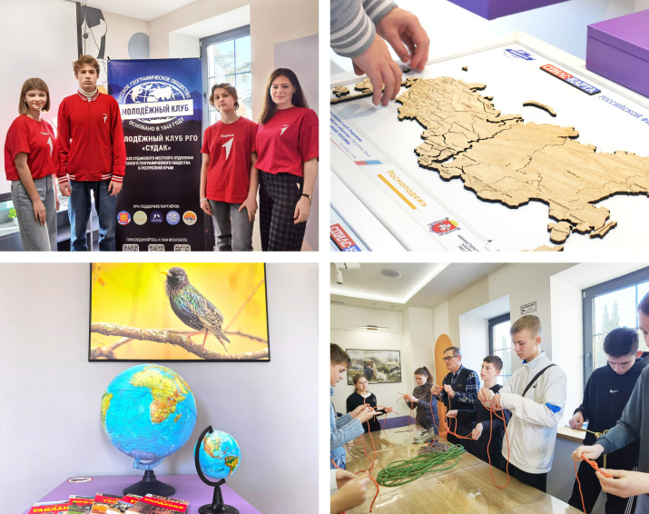 Молодёжный клуб РГО «Судак»