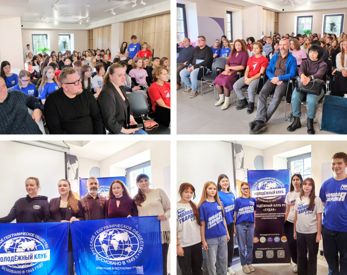 Молодёжный клуб РГО «Судак»