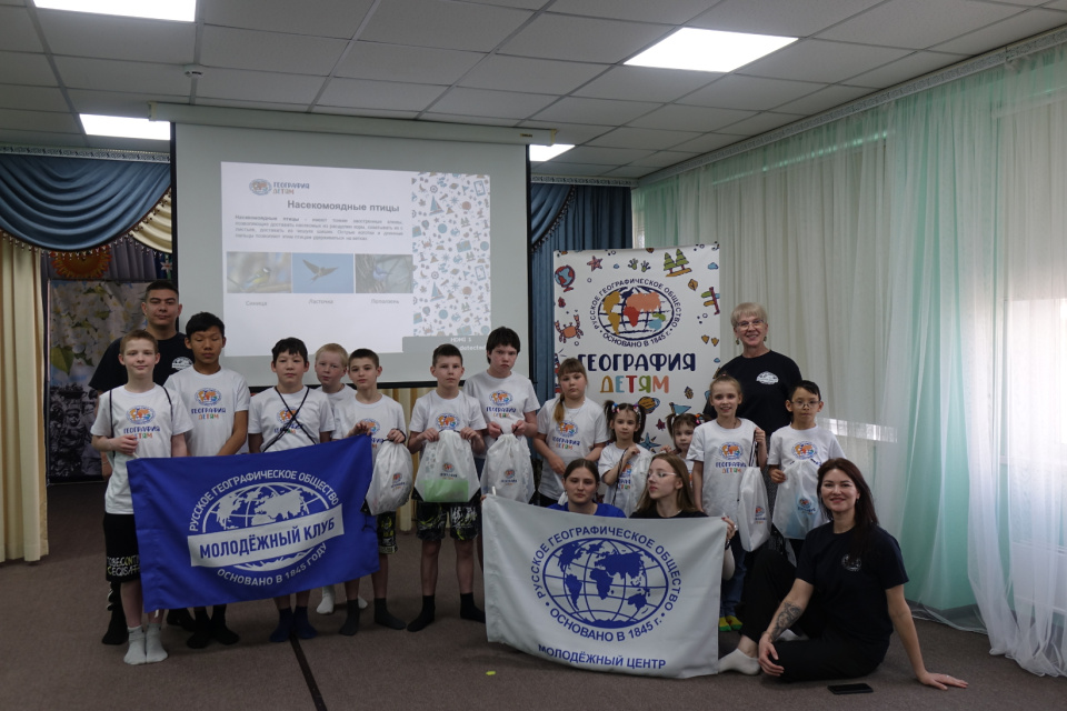 География детям 