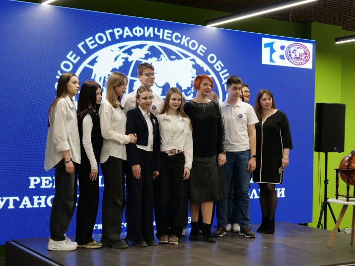 Отделение РГО в ЛНР