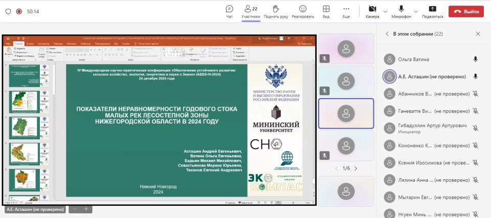 Показатели неравномерности годового стока малых рек лесостепной зоны Нижегородской области в 2024 году