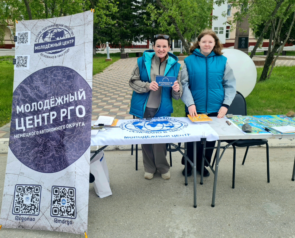  Площадка Молодёжного центра РГО 