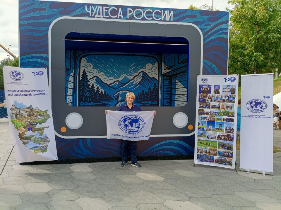 МЦ РГО ЛНР на площадке Фестиваля РГО