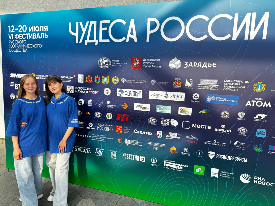 Пресс-служба РГО