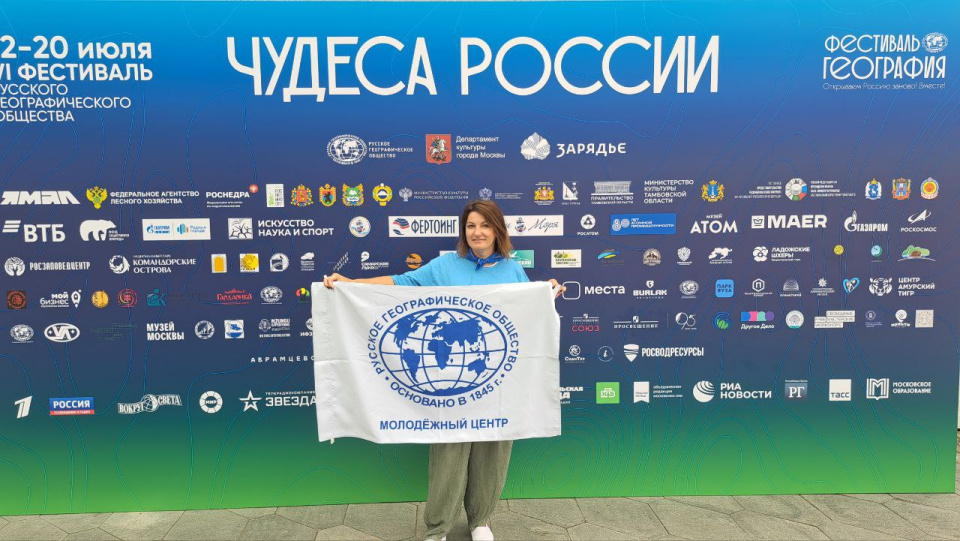 Пресс-служба РГО