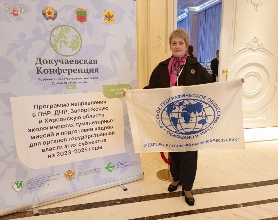 Докучаевская конференция