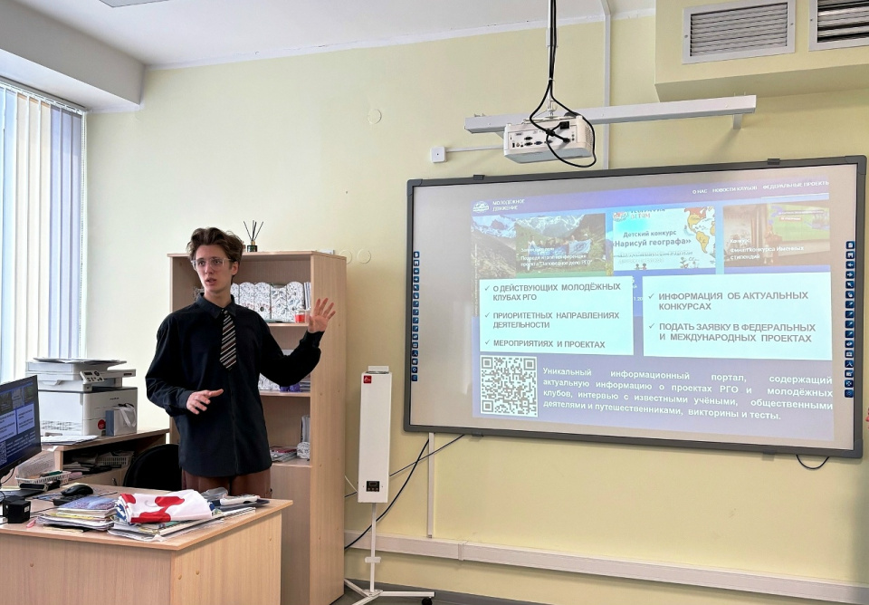 географический урок