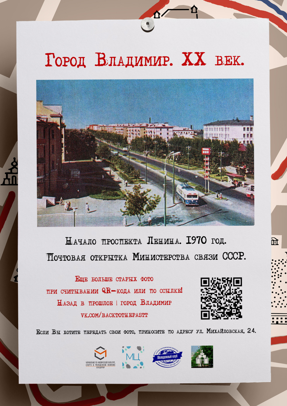 мбу молодежный центр