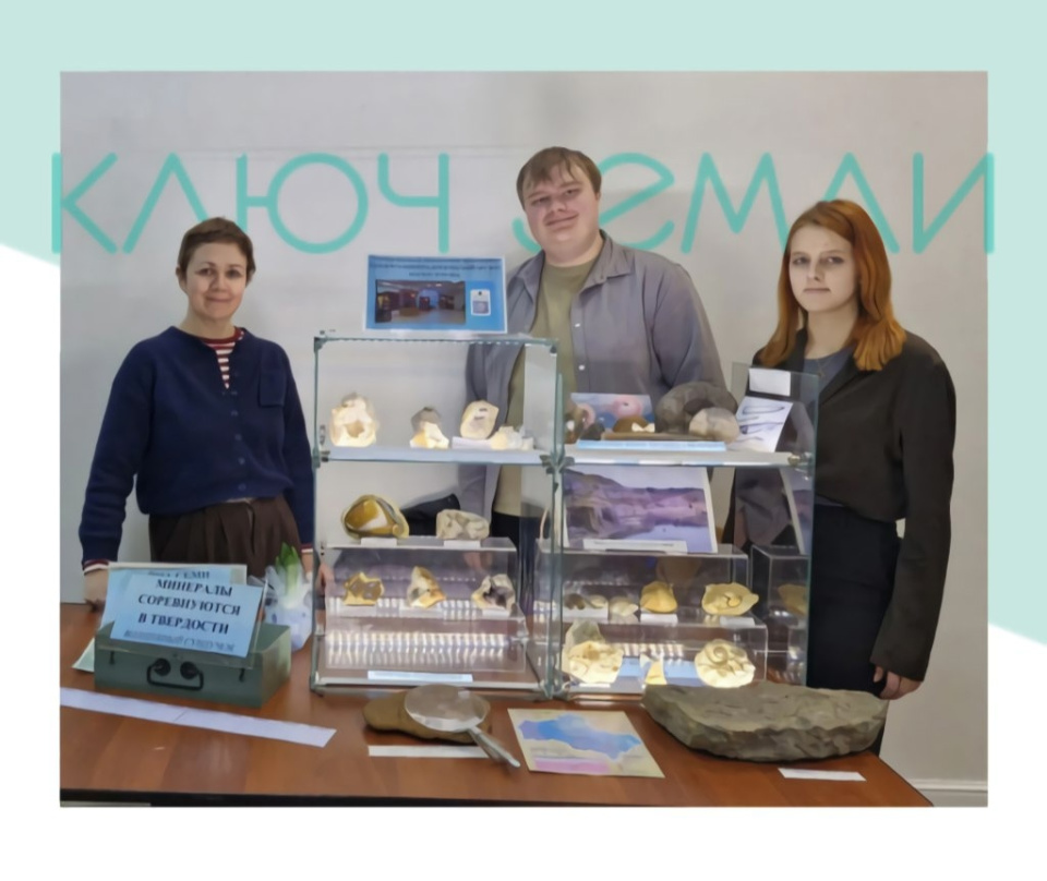 Выставка минералов