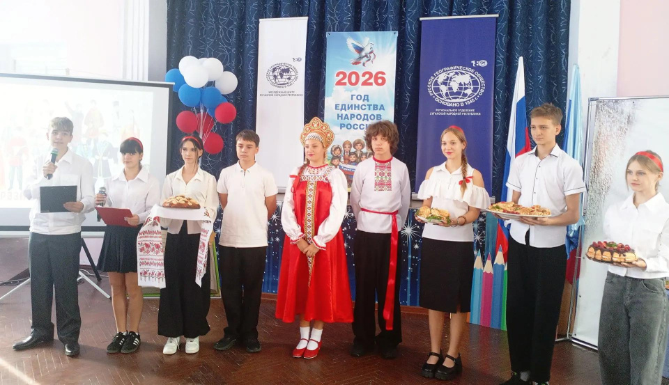 НЕурок географии в Луганске
