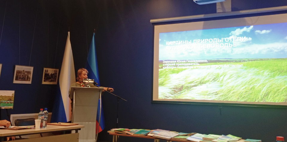 Круглый стол в Луганском краеведческом музее