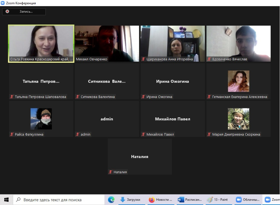 Акция "Узнаём Россию вместе"