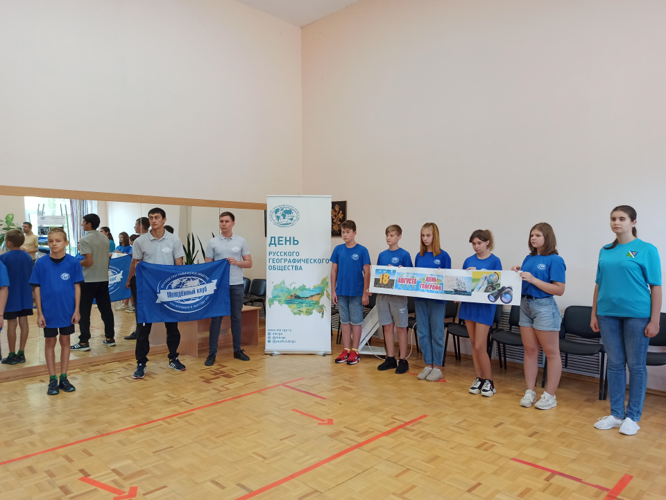 день географа