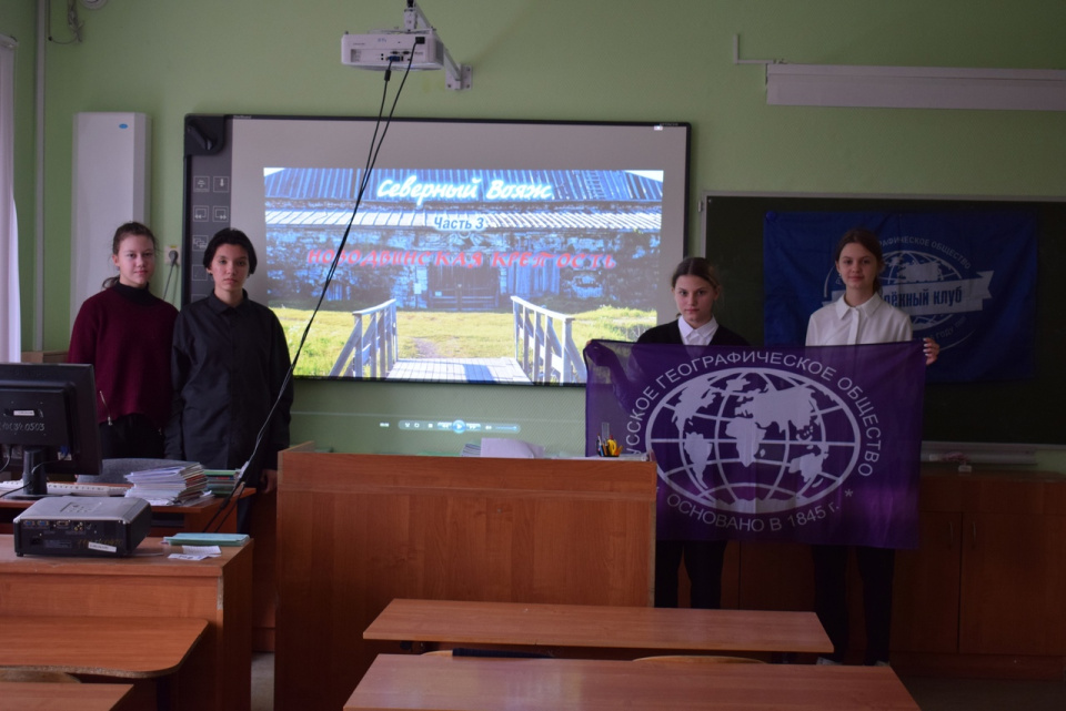 Молодёжный клуб РГО