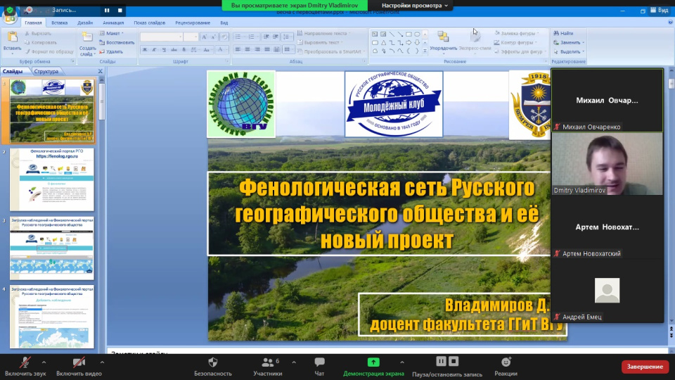 Акция "Узнаём Россию вместе"