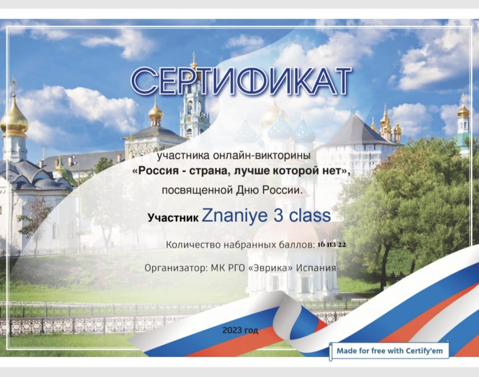 Молодежный клуб РГО "Эврика" 