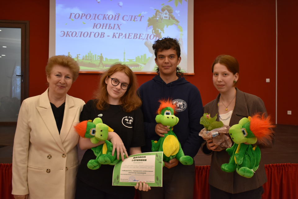 Подведение итогов городкого слёта экологов-краеведов