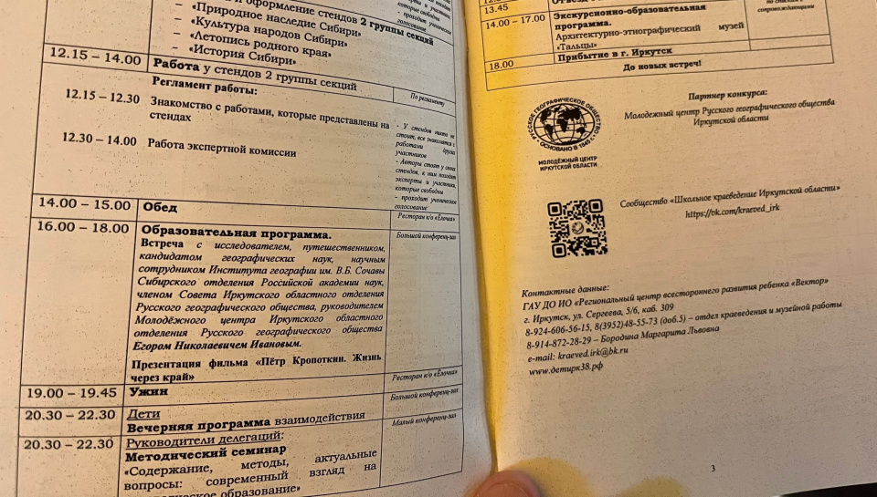 Из программы