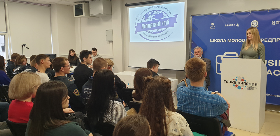 Молодежный клуб Ростовского отделения РГО 