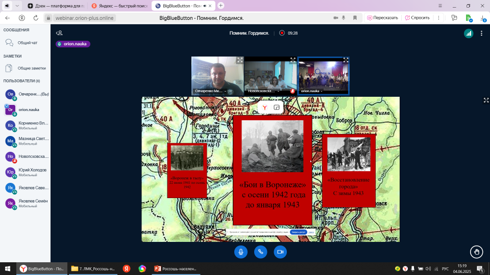 Телемост "Помним и гордимся"