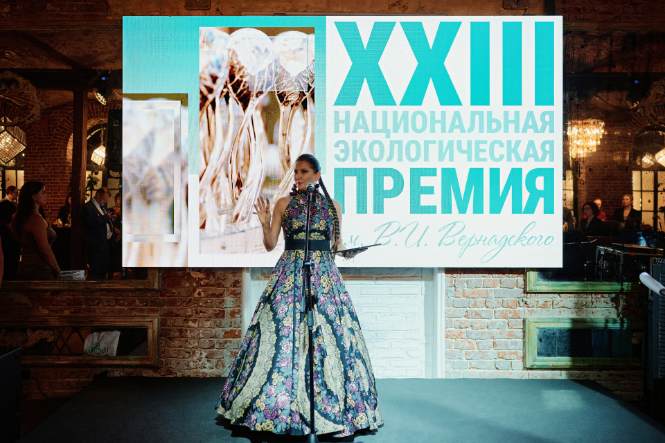 Неправительственный экологический фонд имени В. И. Вернадского