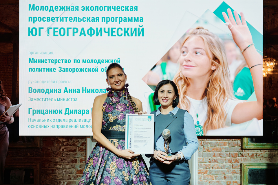 Неправительственный экологический фонд имени В. И. Вернадского