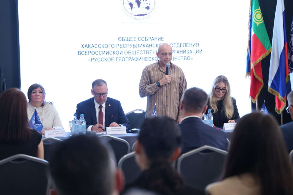 Общее собрание Хакасского республиканского отделения РГО 