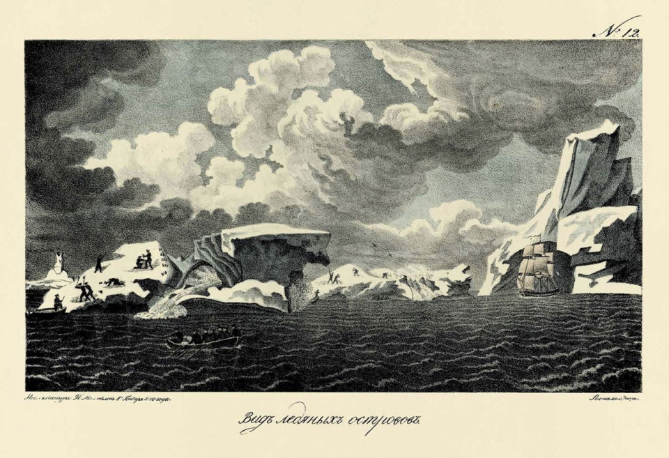 Павел Михайлов. Вид ледяных островов, иллюстрации к Атласу Беллинсгаузена Павел Михайлов. Вид ледяных островов, иллюстрации к Атласу Беллинсгаузена