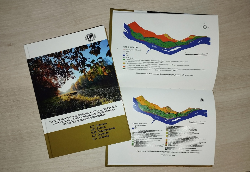 Монография