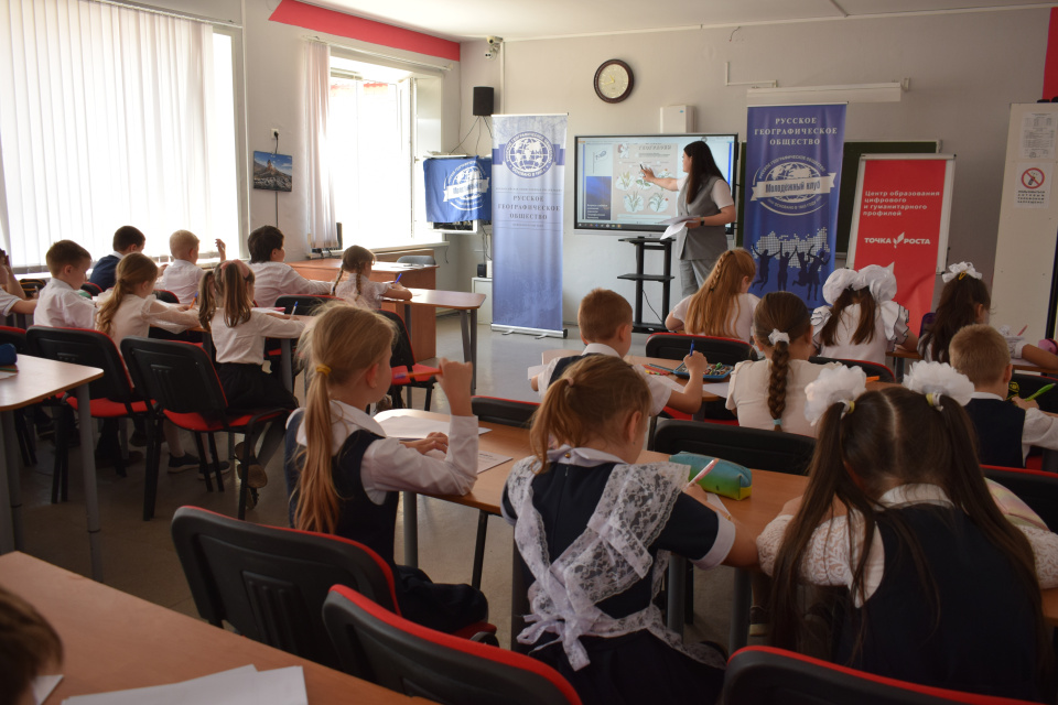 Проект "День географии в школе"