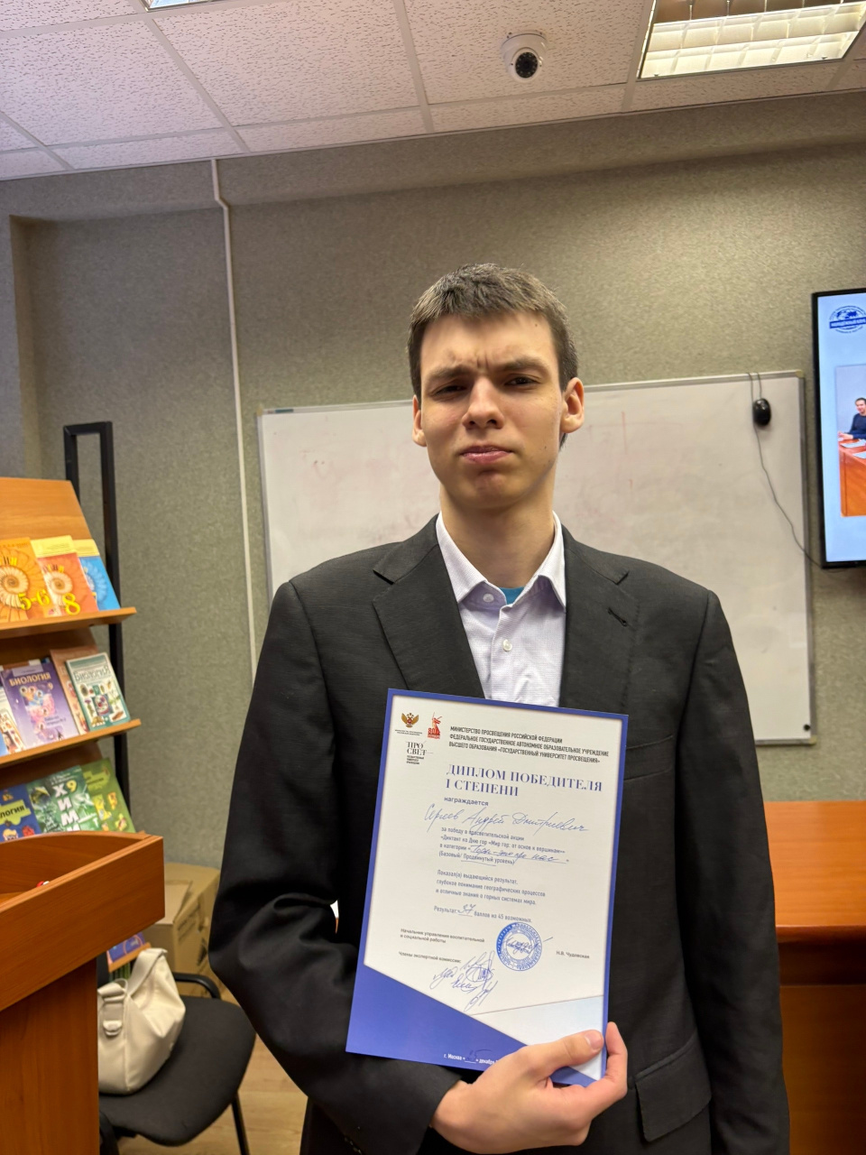 Участник МК РГО "ГеоСвет" Андрей Дмитриевич на награждении