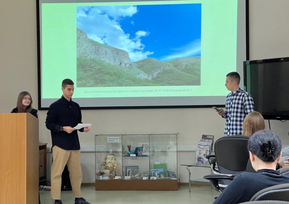 Доклад по результатам геоморфологических исследований