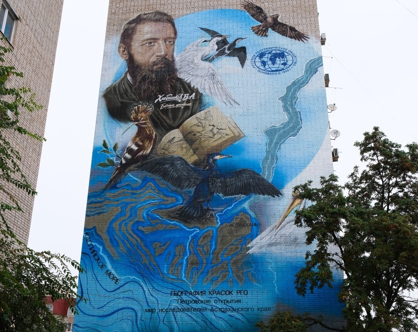 География красок